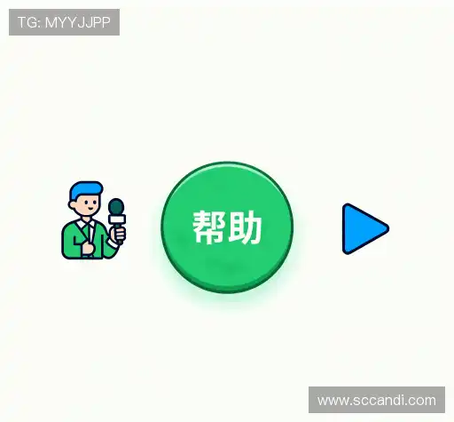常见问题解答